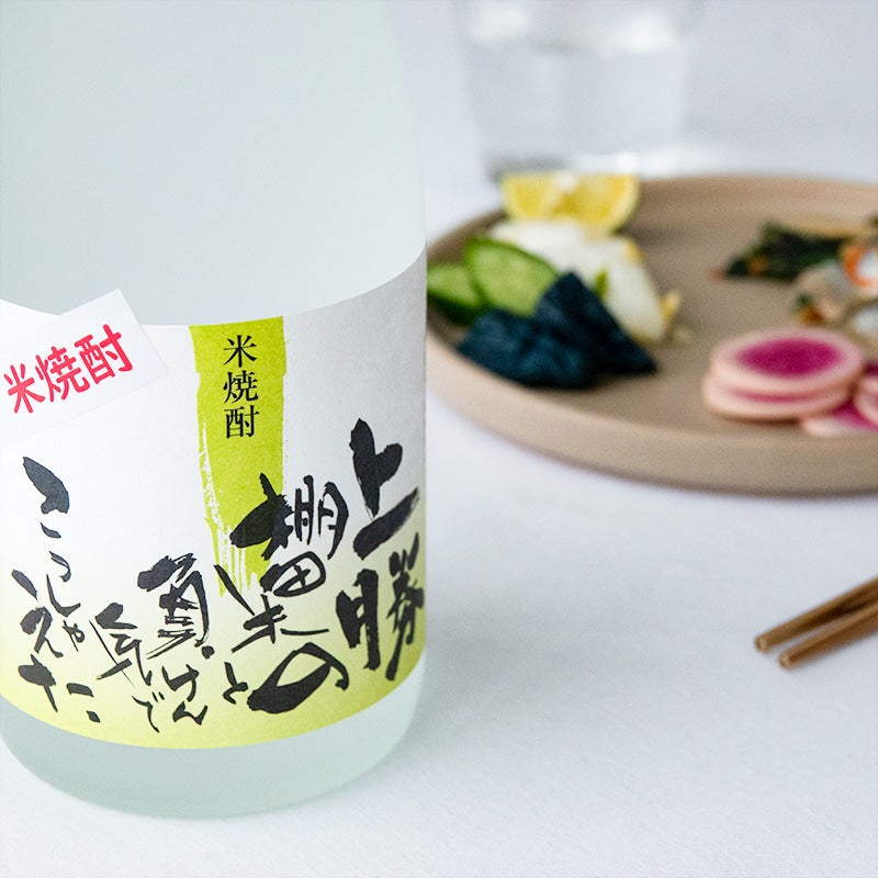 KAMIKATSU NO TANADAMAITOMAKENKIDE KOSSYAETA KOMESYOTYU 720ml
