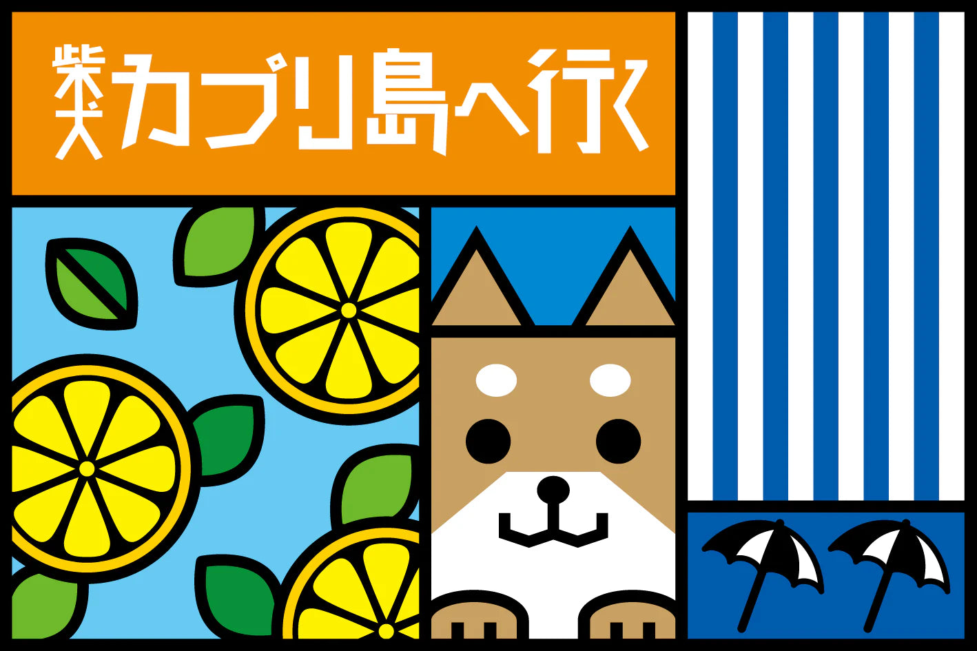 Shibainu Capritou he iku 720ml